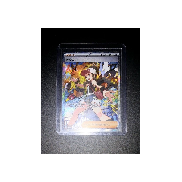 Pokemon Display 20 boosters White Flare Japonais No Shrink Neuf 